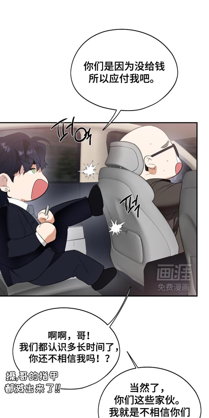 第128章：【第三季】我很担心你