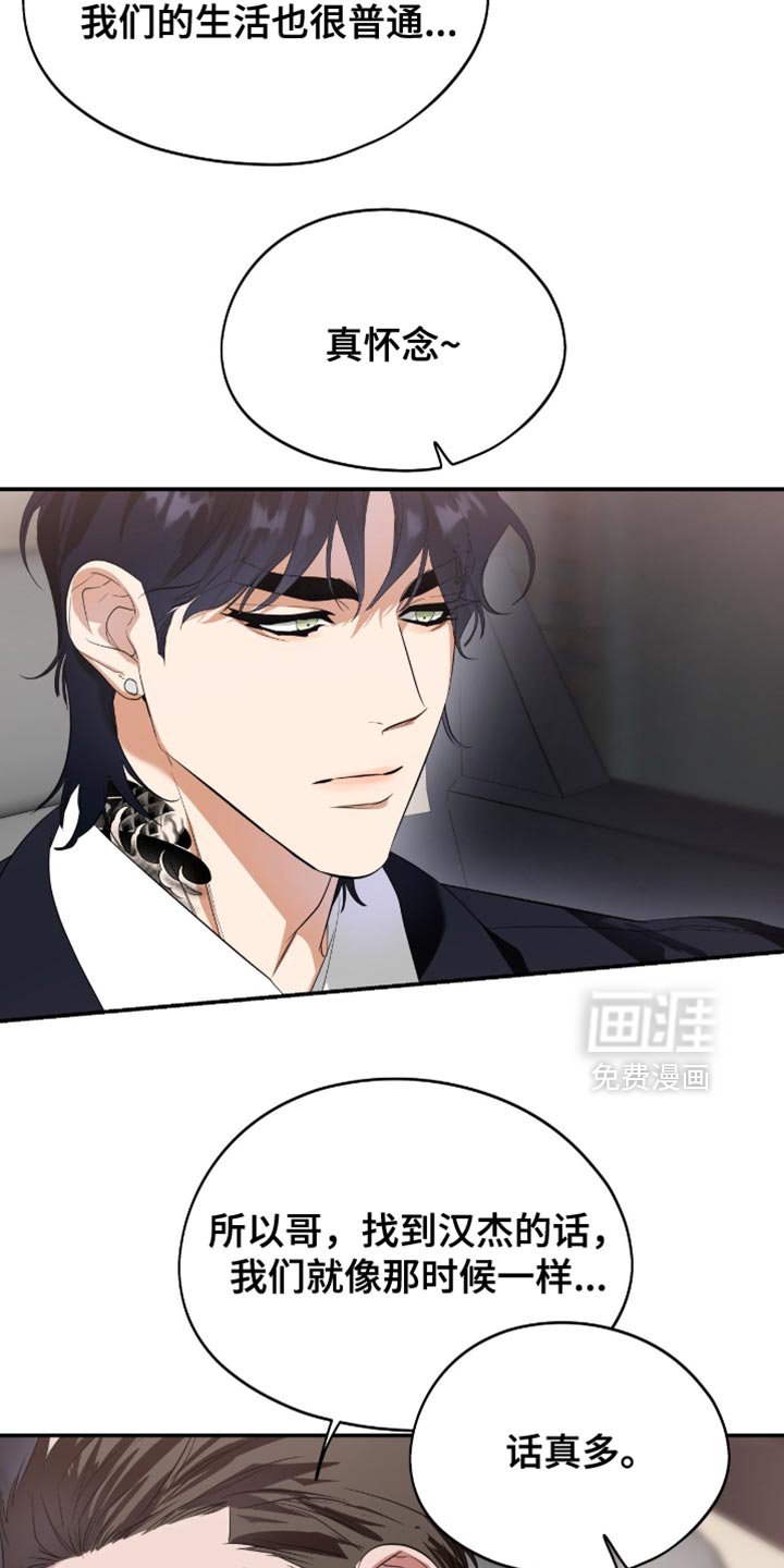 第128章：【第三季】我很担心你