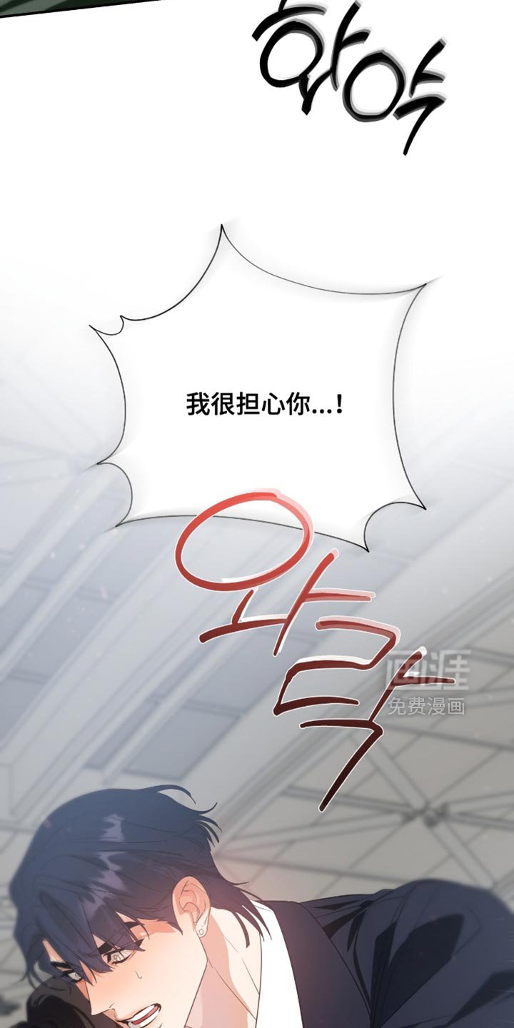 第128章：【第三季】我很担心你