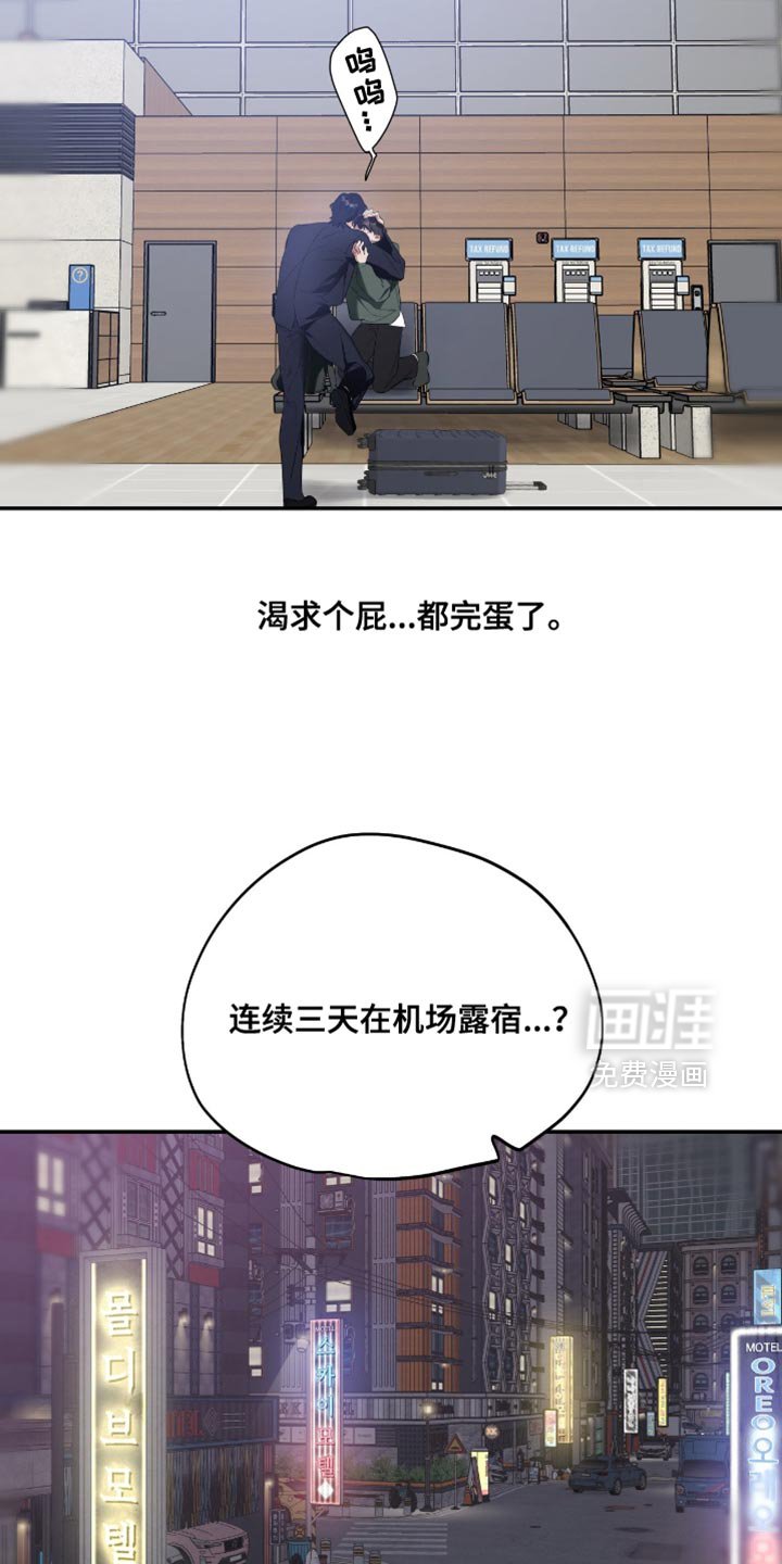 第129章：【第三季】救命稻草