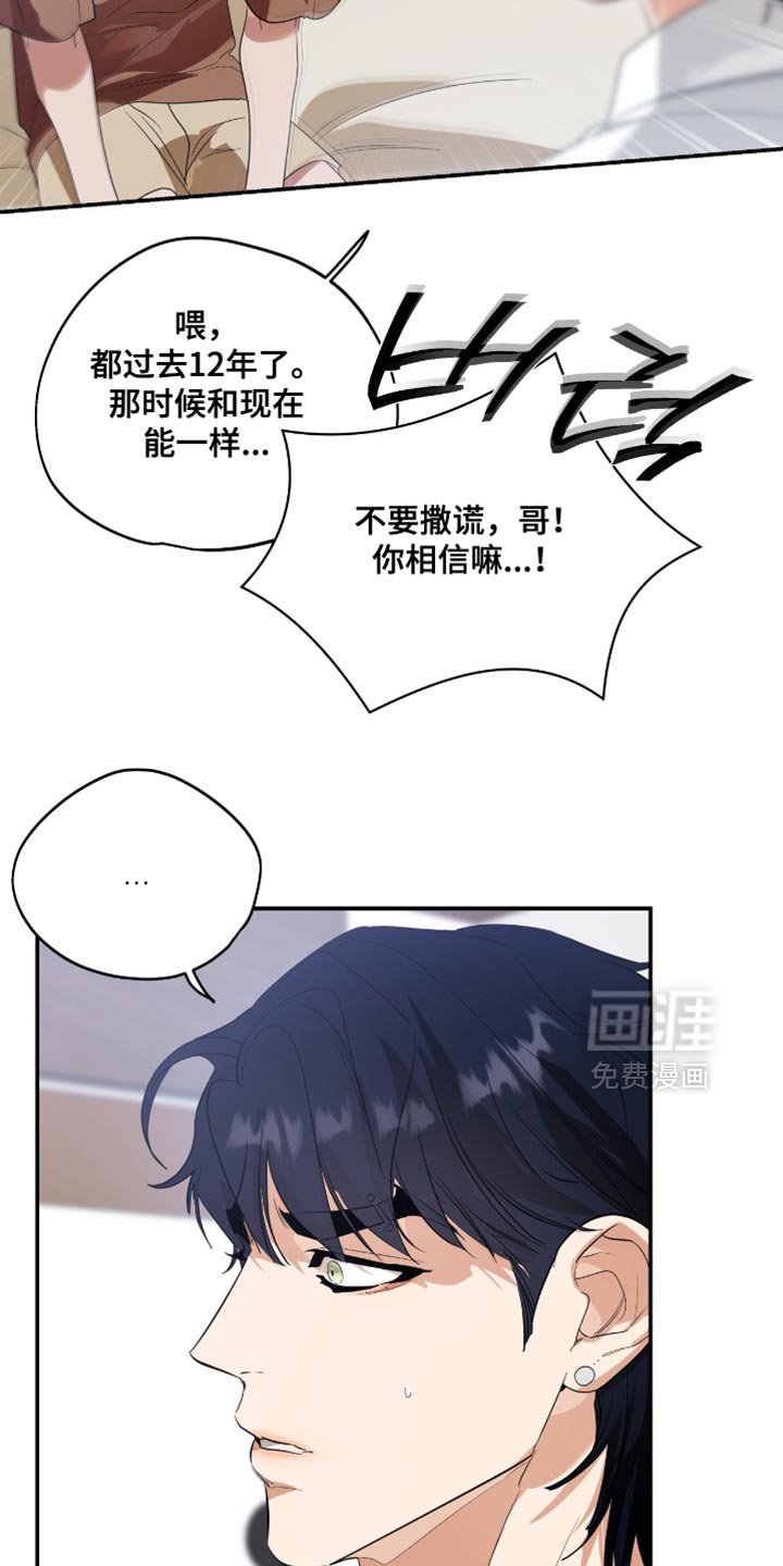 第129章：【第三季】救命稻草