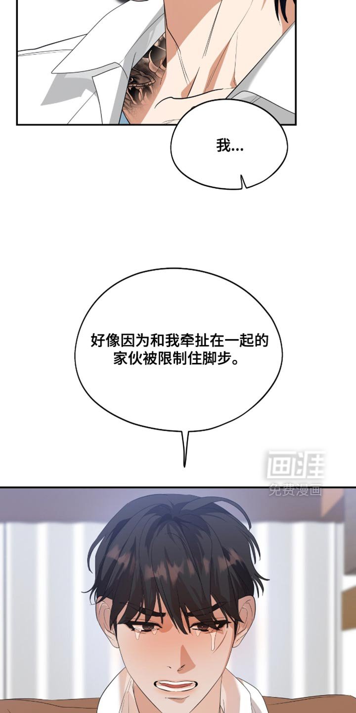 第129章：【第三季】救命稻草