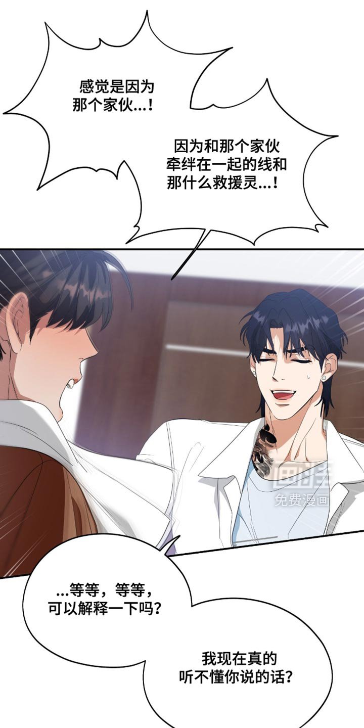 第129章：【第三季】救命稻草