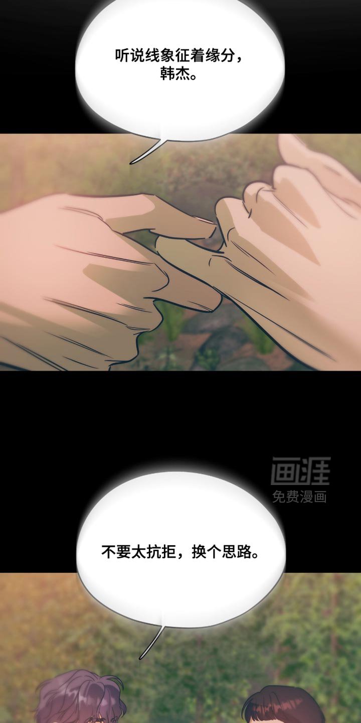 第129章：【第三季】救命稻草
