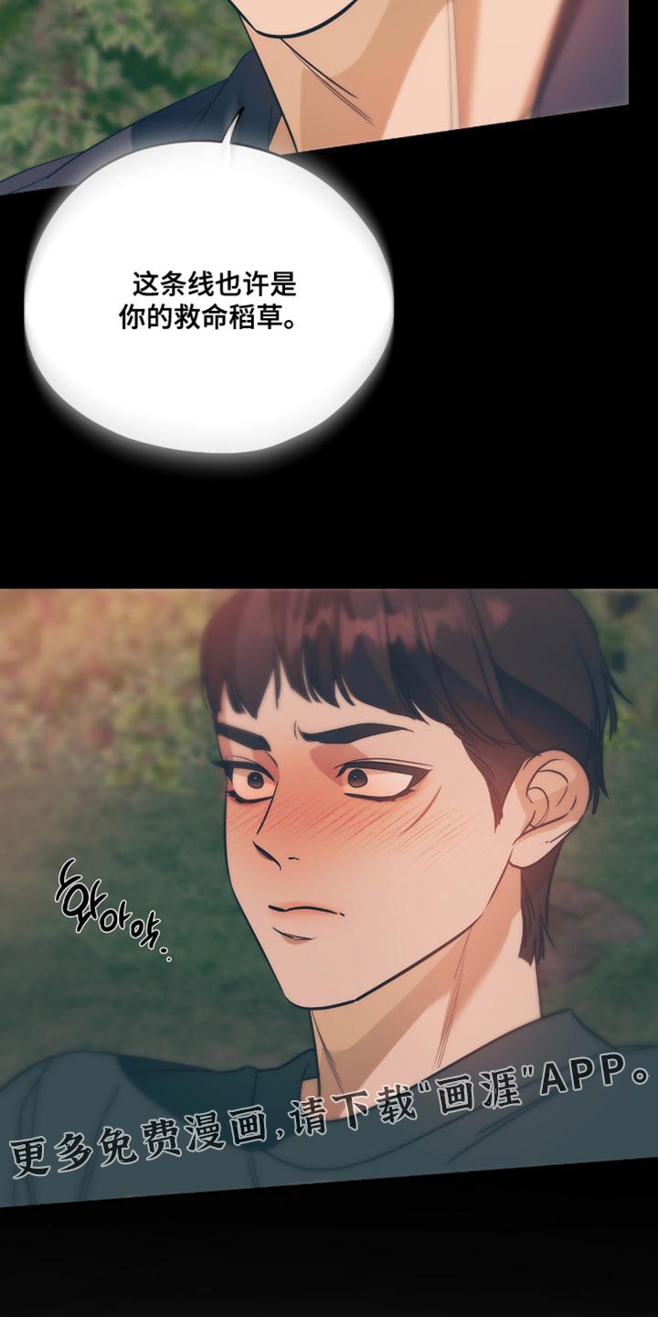 第129章：【第三季】救命稻草