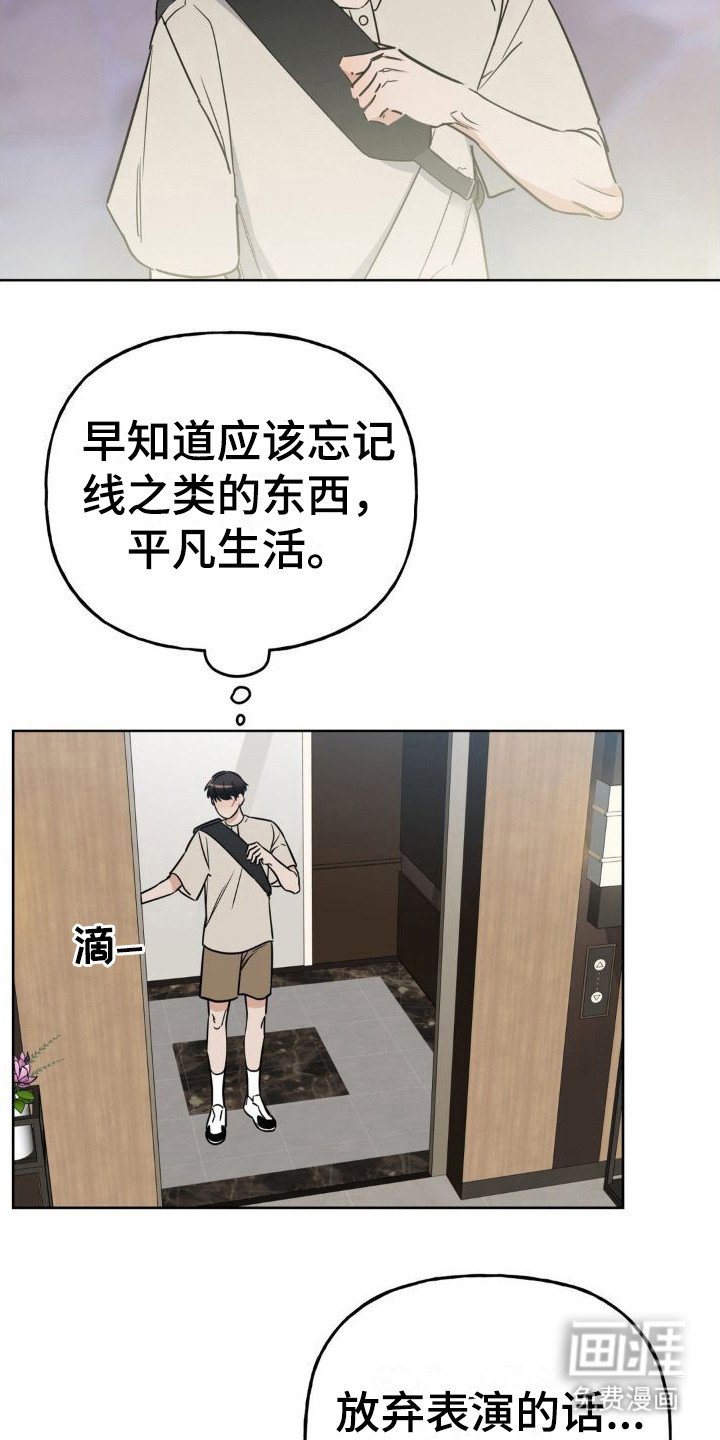 第13章：执着