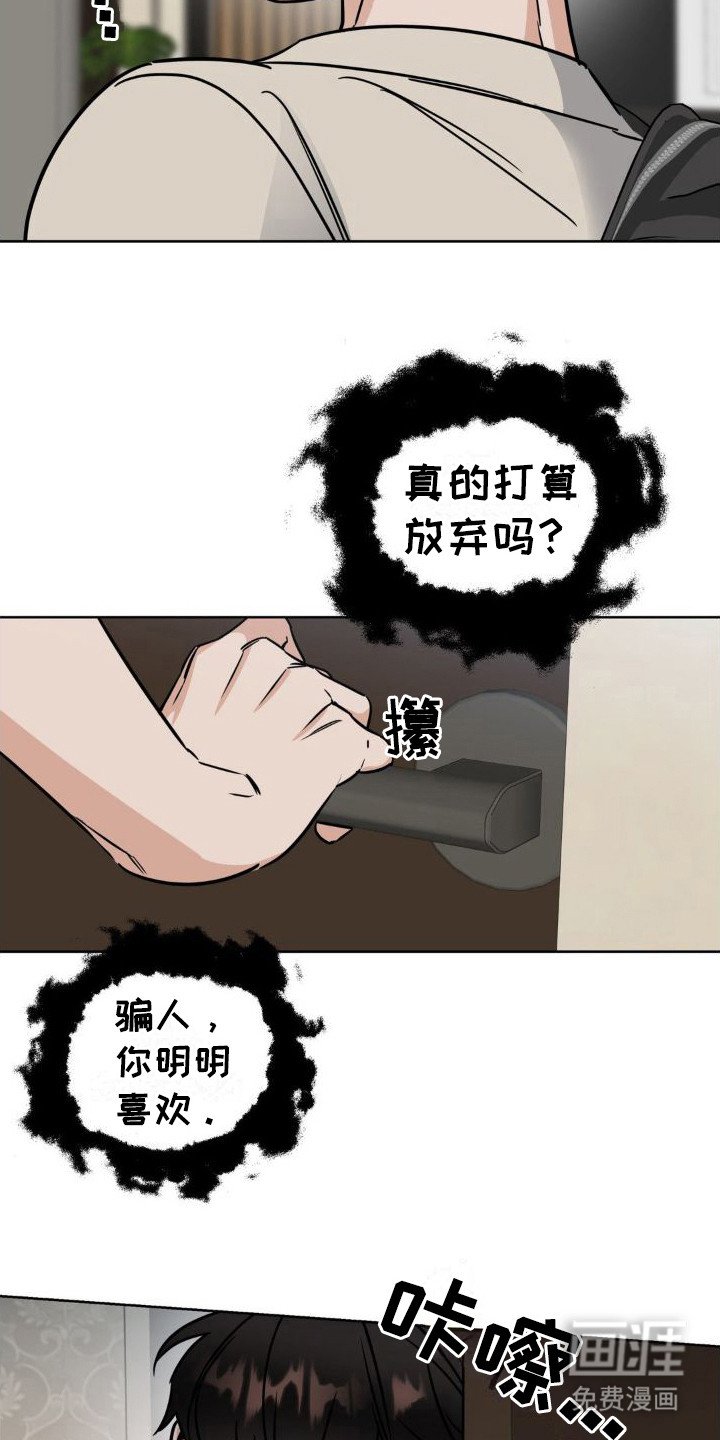第13章：执着