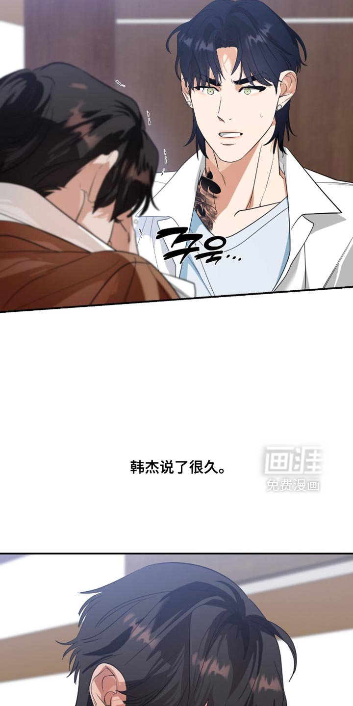 第130章：【第三季】骗过去