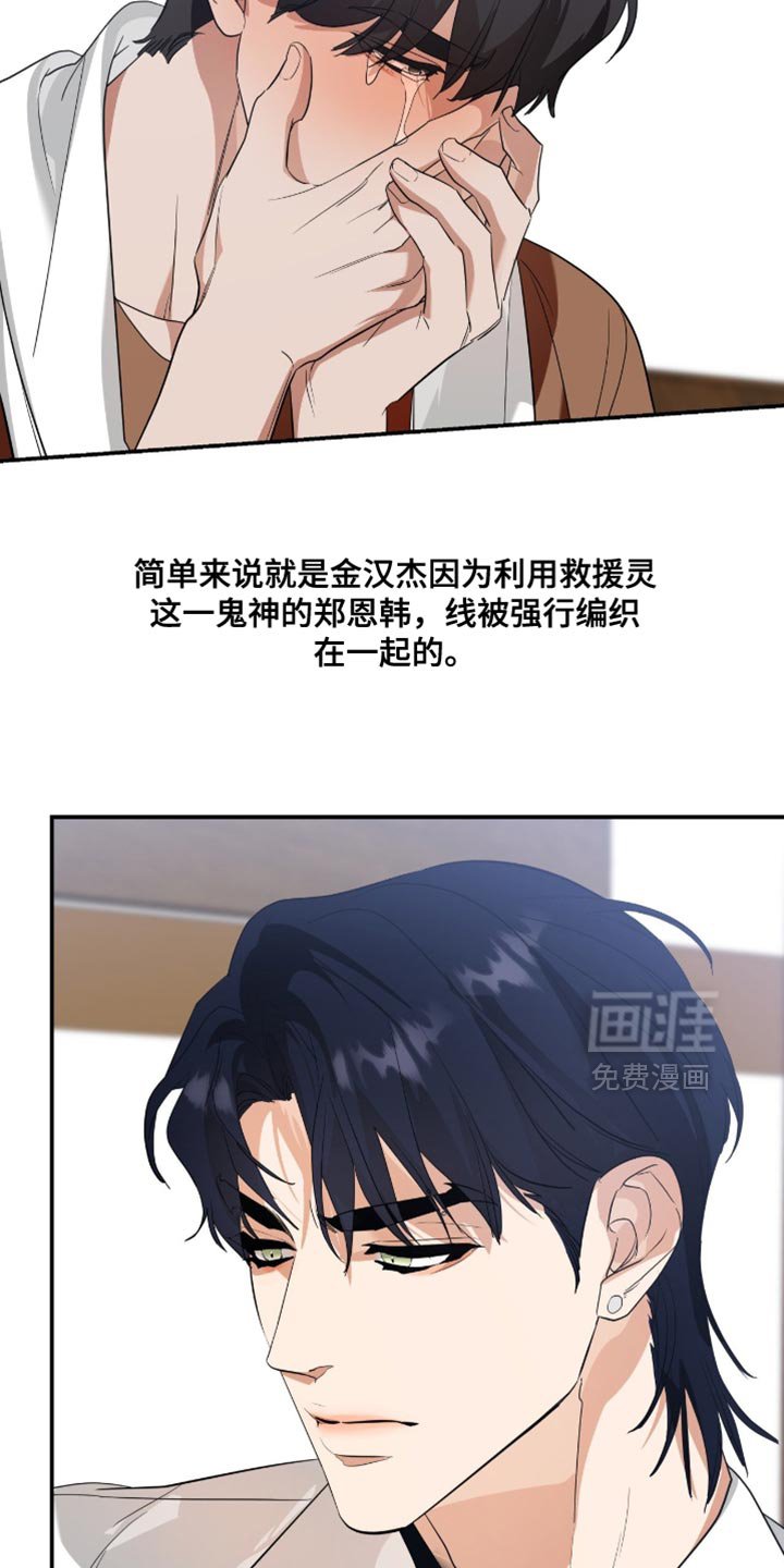 第130章：【第三季】骗过去