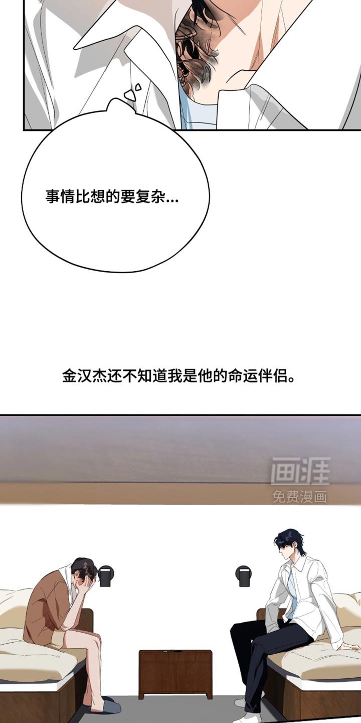第130章：【第三季】骗过去
