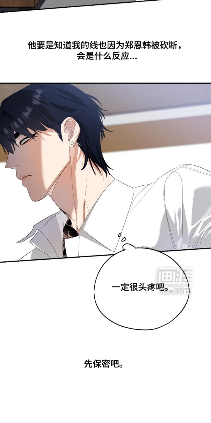 第130章：【第三季】骗过去