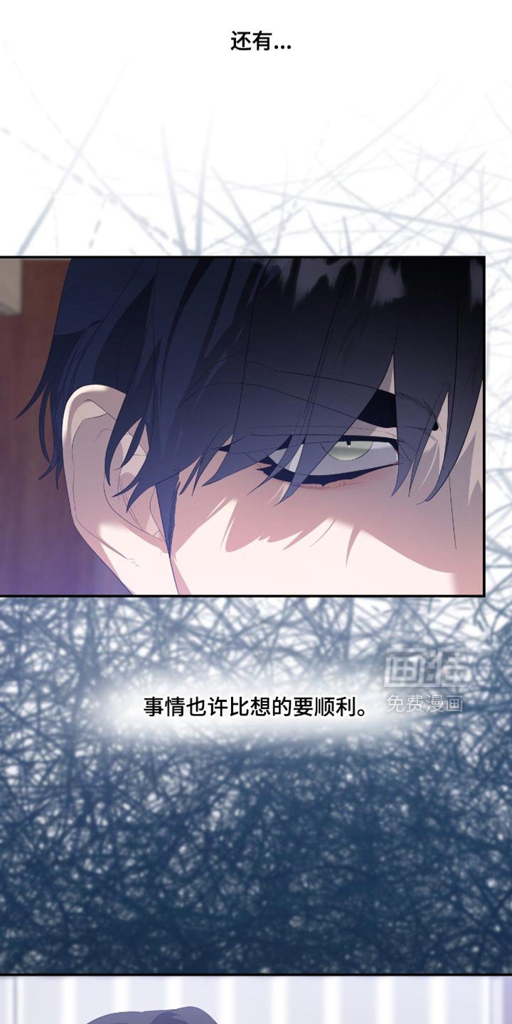 第130章：【第三季】骗过去