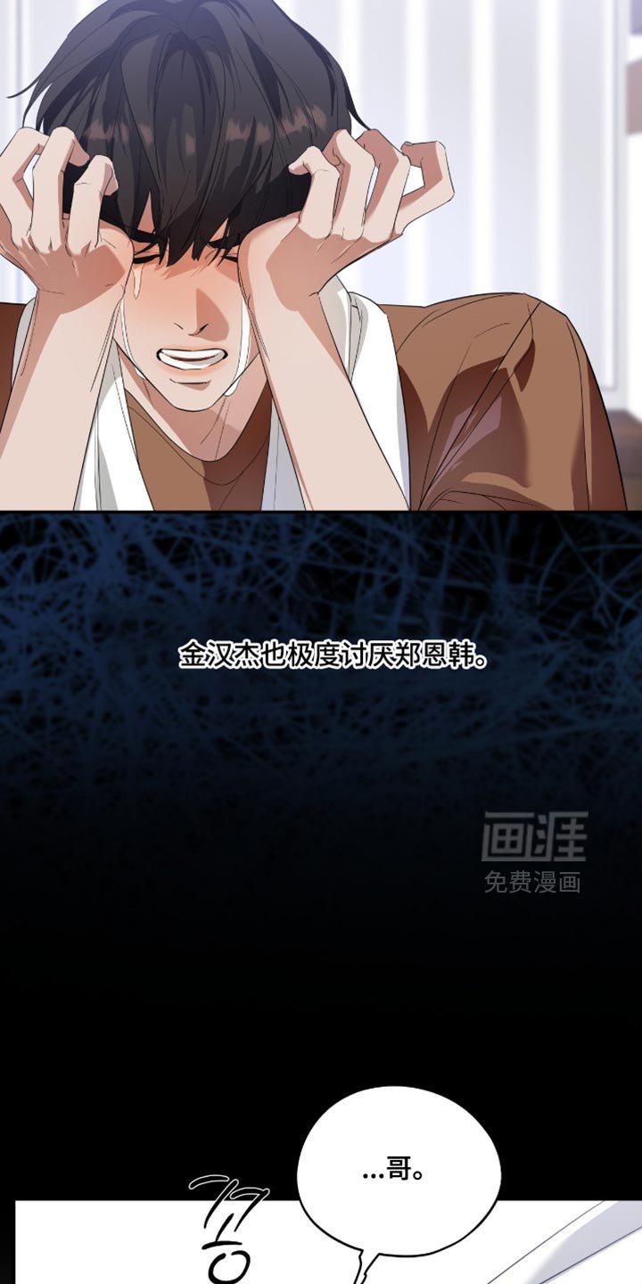 第130章：【第三季】骗过去