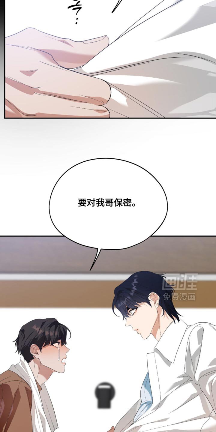 第130章：【第三季】骗过去