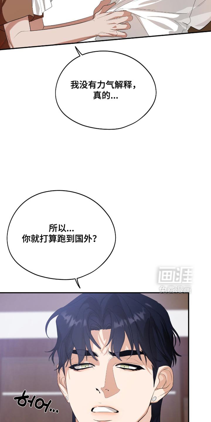 第130章：【第三季】骗过去