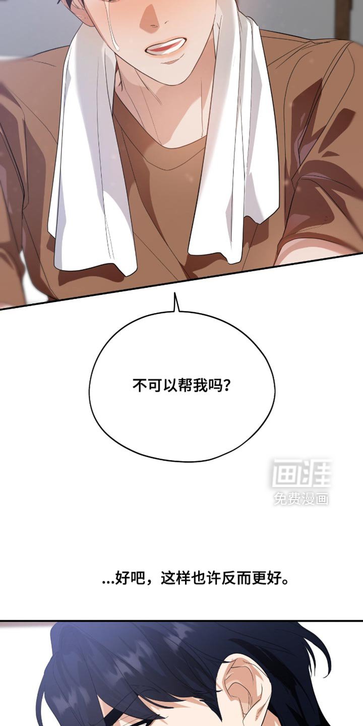 第130章：【第三季】骗过去