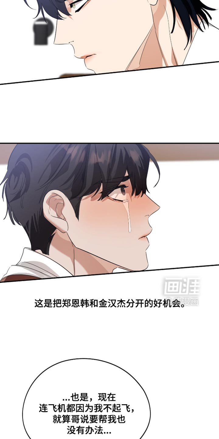 第130章：【第三季】骗过去