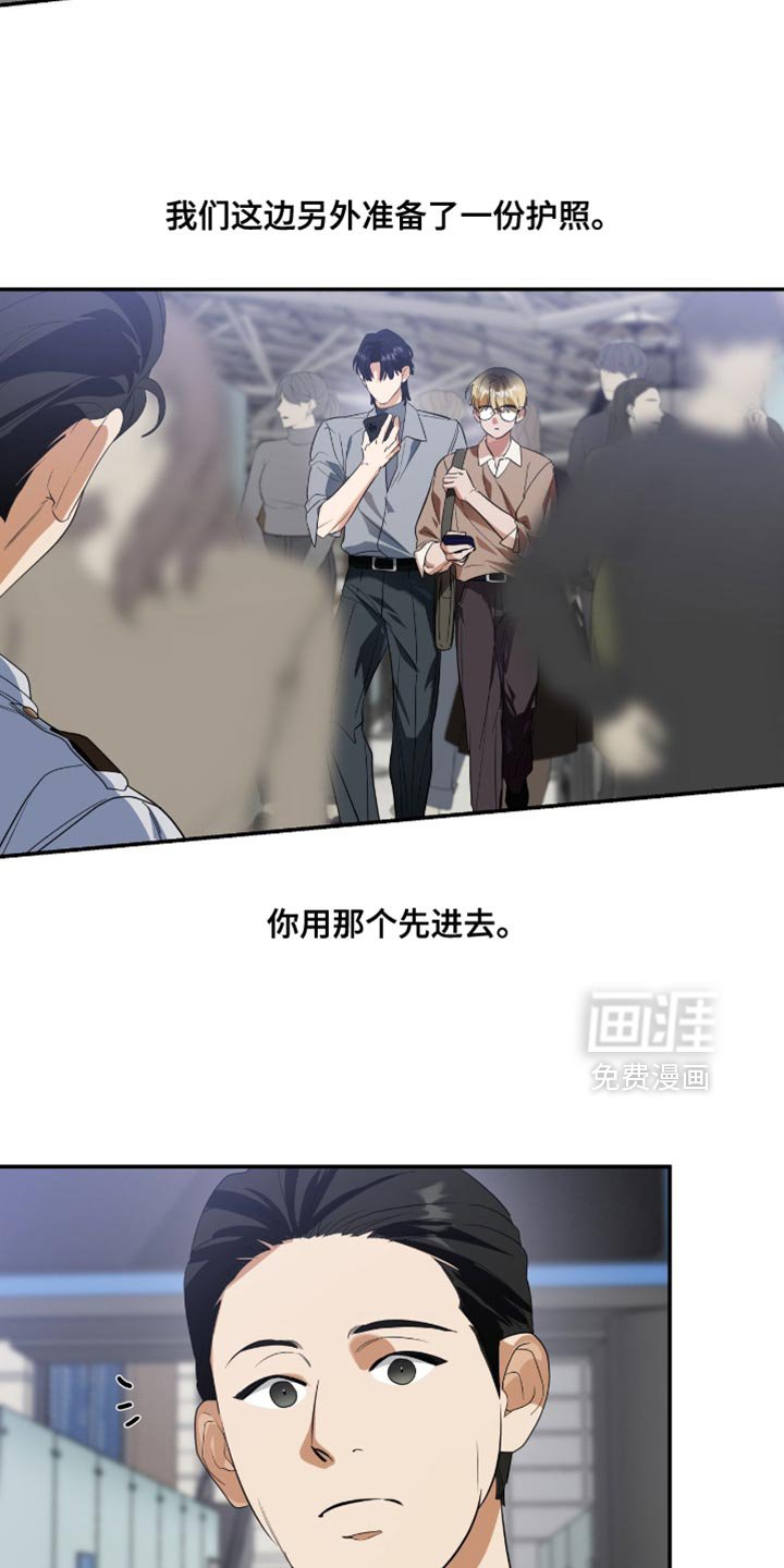 第130章：【第三季】骗过去