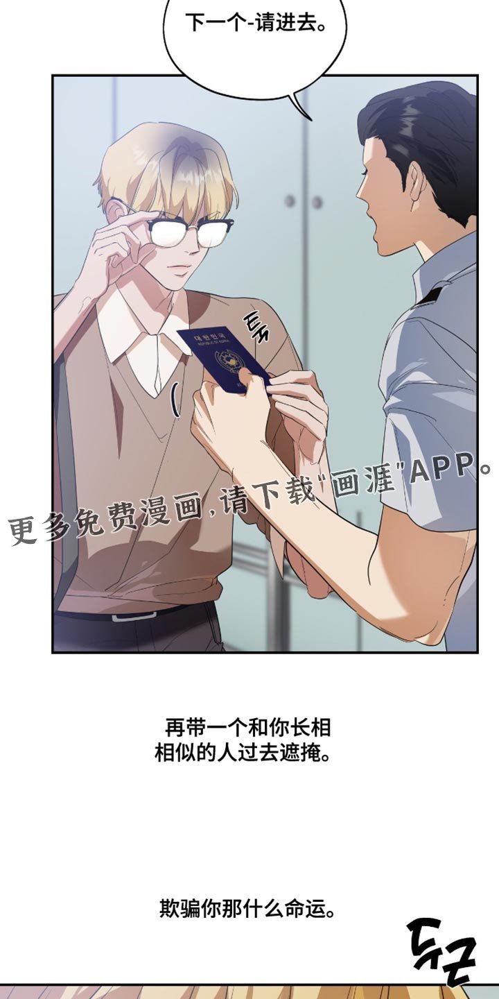 第130章：【第三季】骗过去