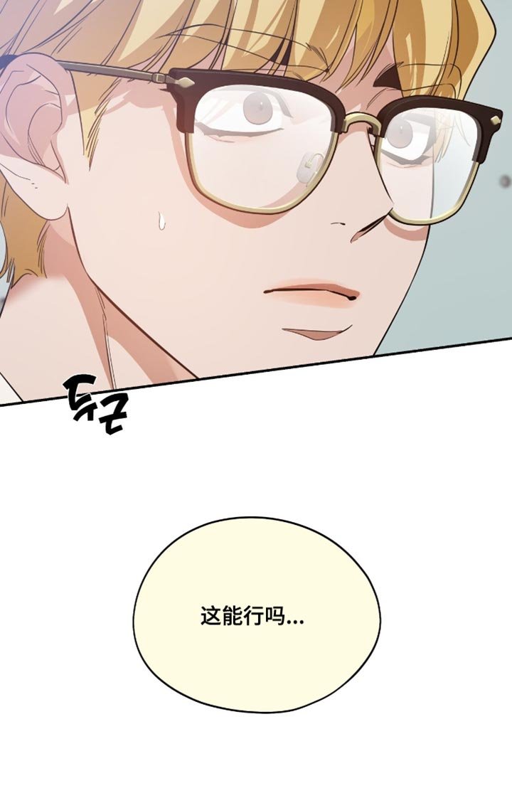 第130章：【第三季】骗过去