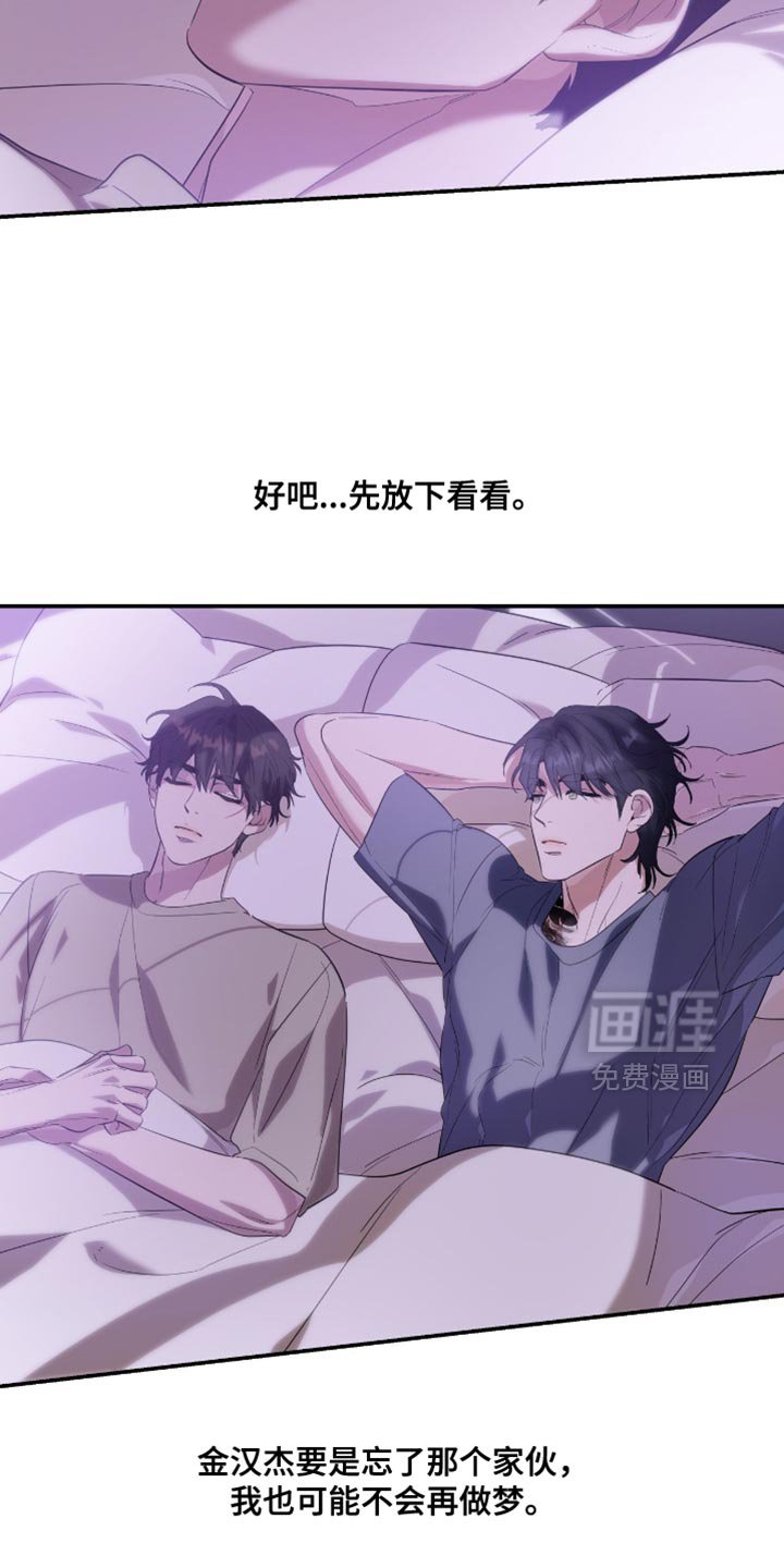 第131章：【第三季】先放下看看