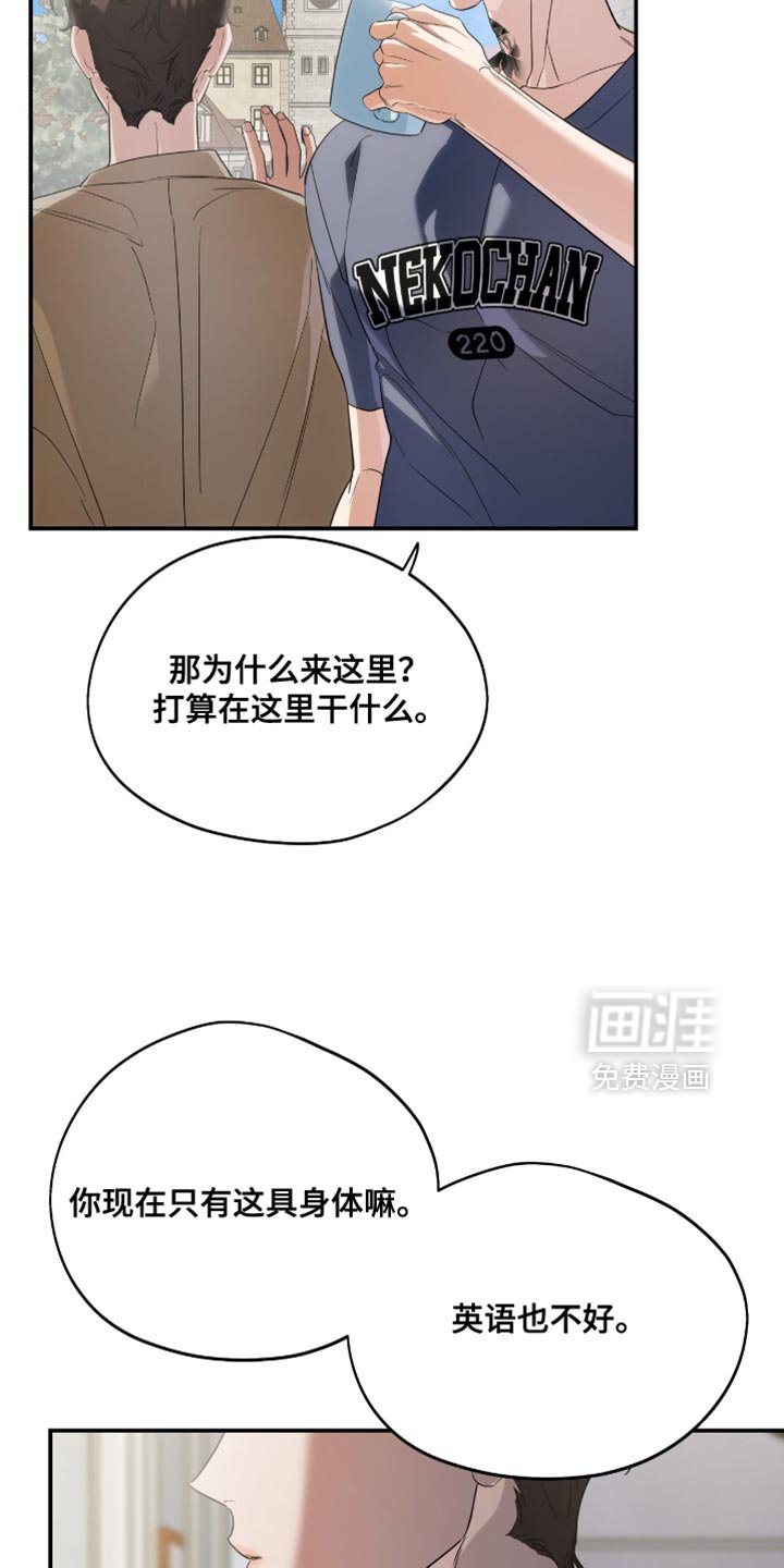 第132章：【第三季】移不开眼