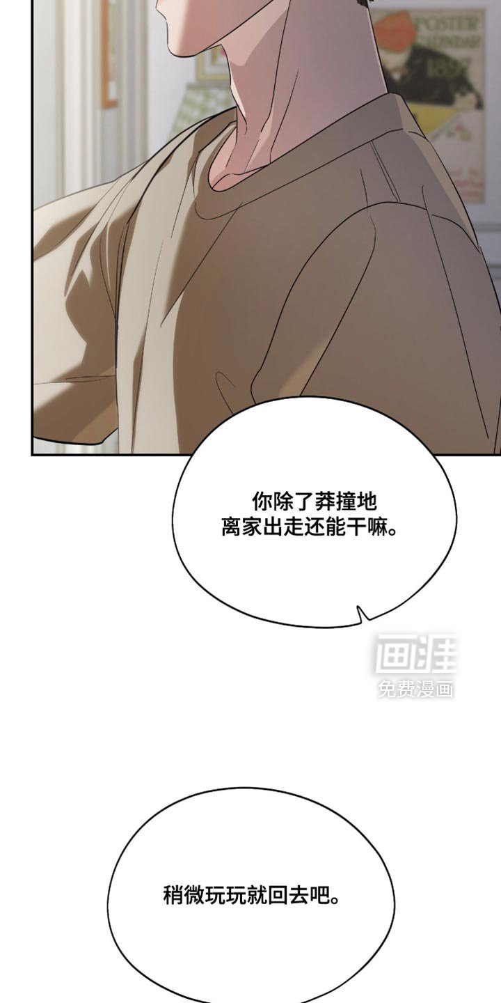 第132章：【第三季】移不开眼