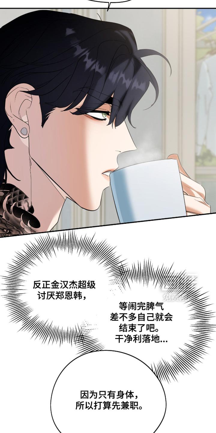 第132章：【第三季】移不开眼