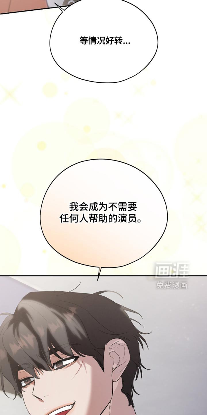 第132章：【第三季】移不开眼