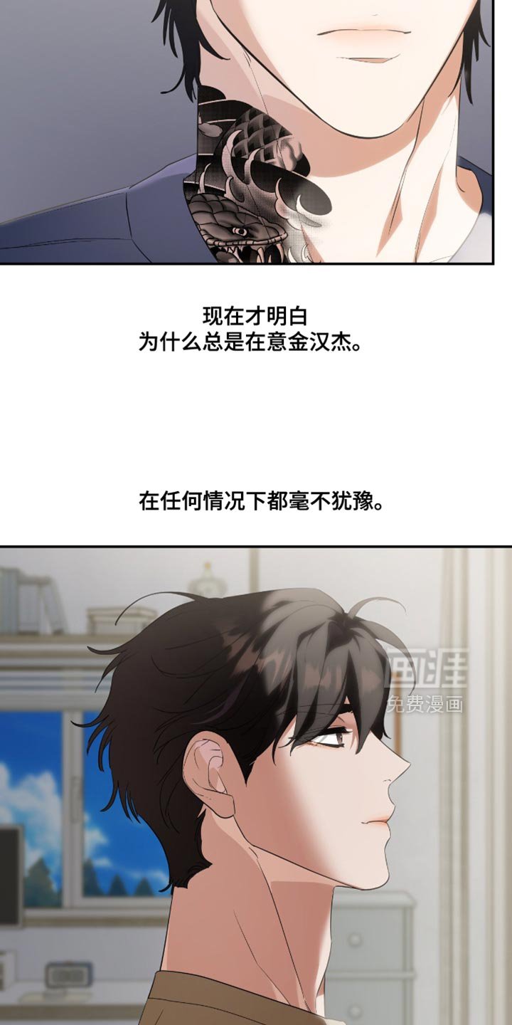 第132章：【第三季】移不开眼