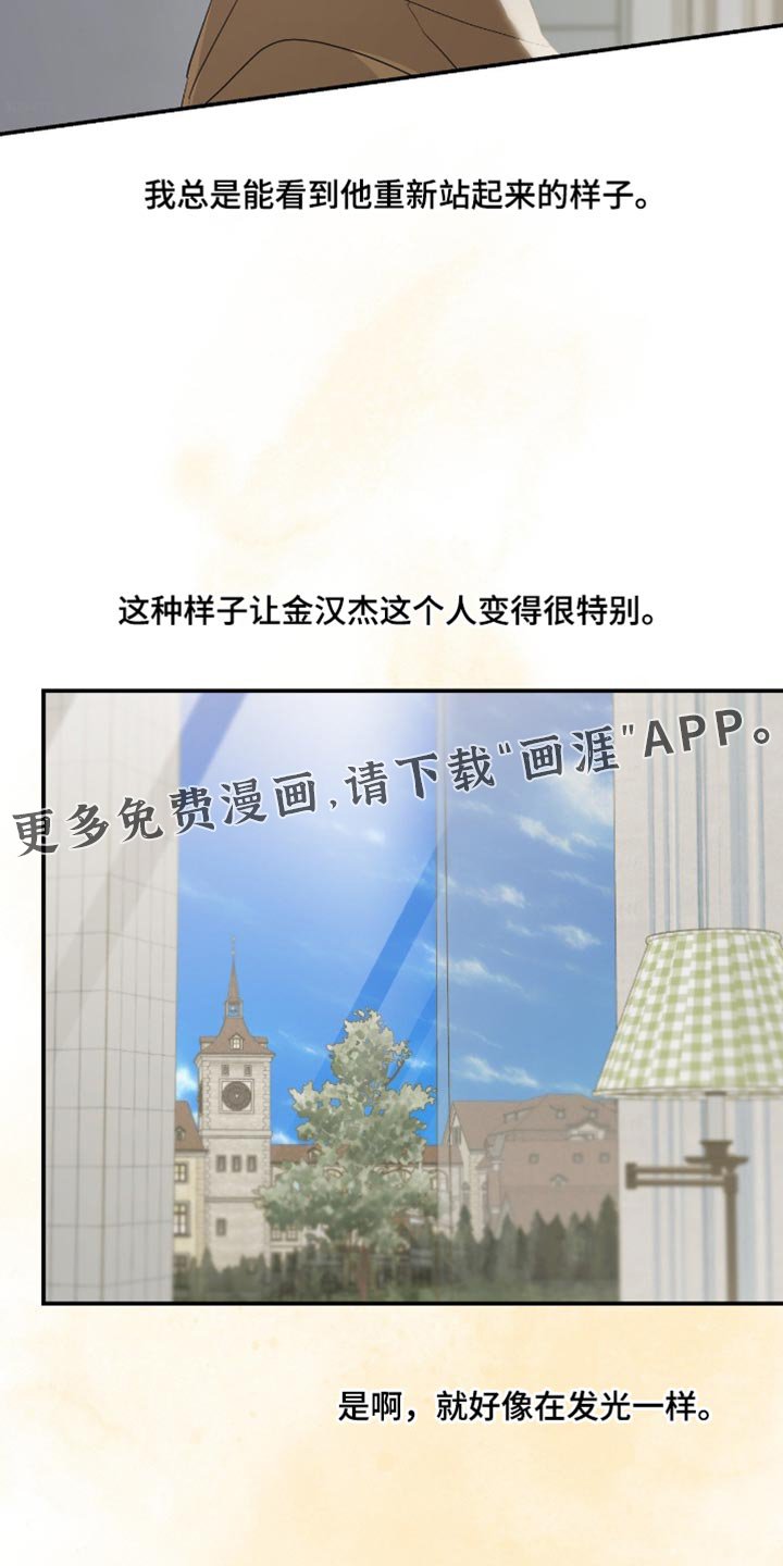第132章：【第三季】移不开眼