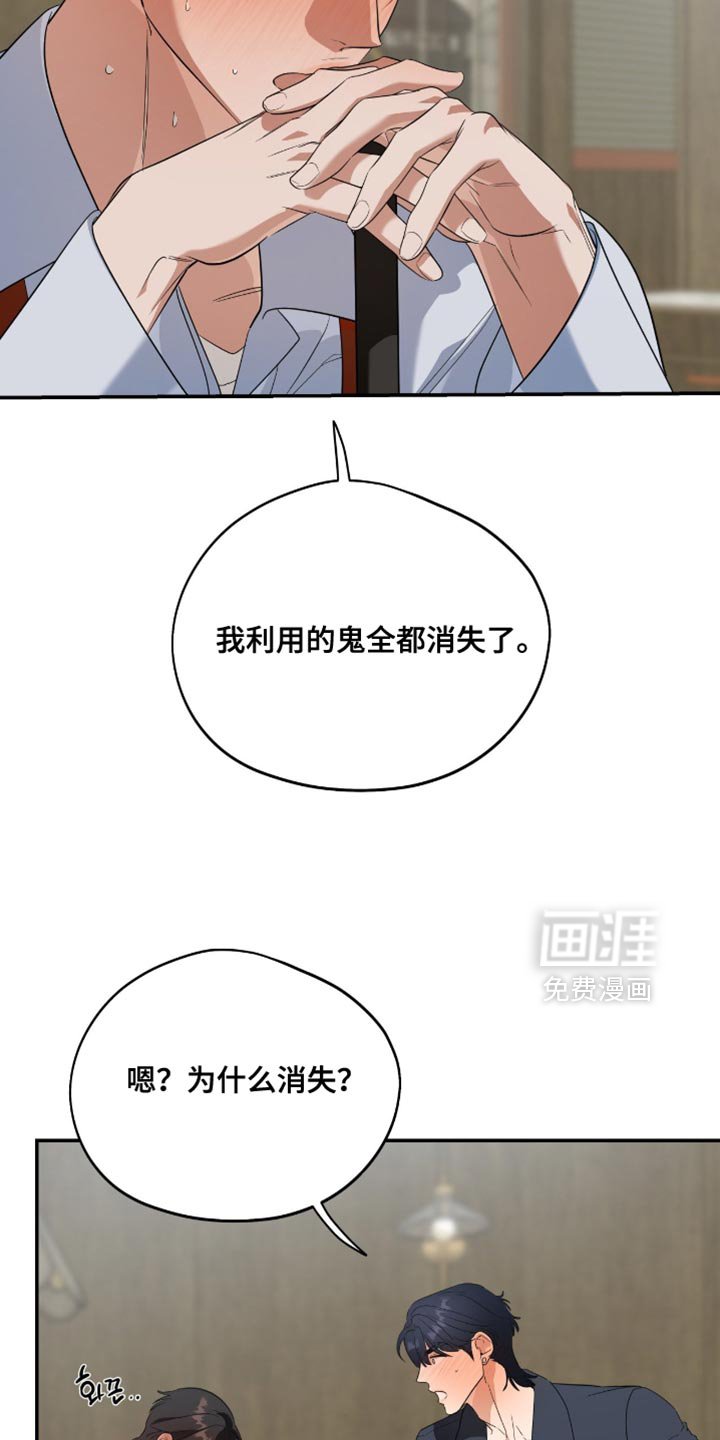第133章：【第三季】消失了