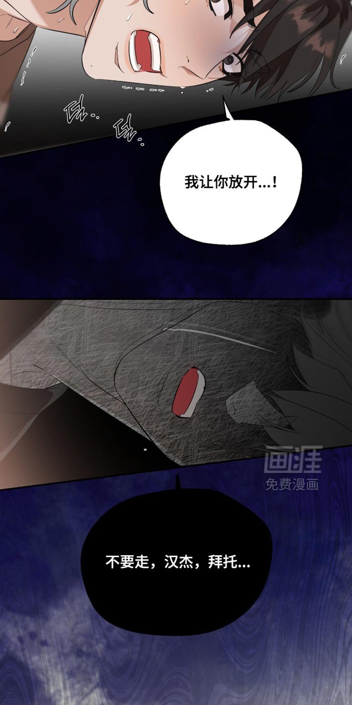 第134章：【第三季】感谢