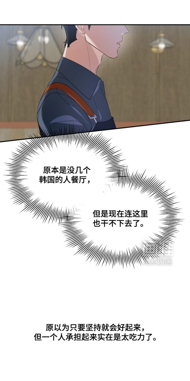 第134章：【第三季】感谢