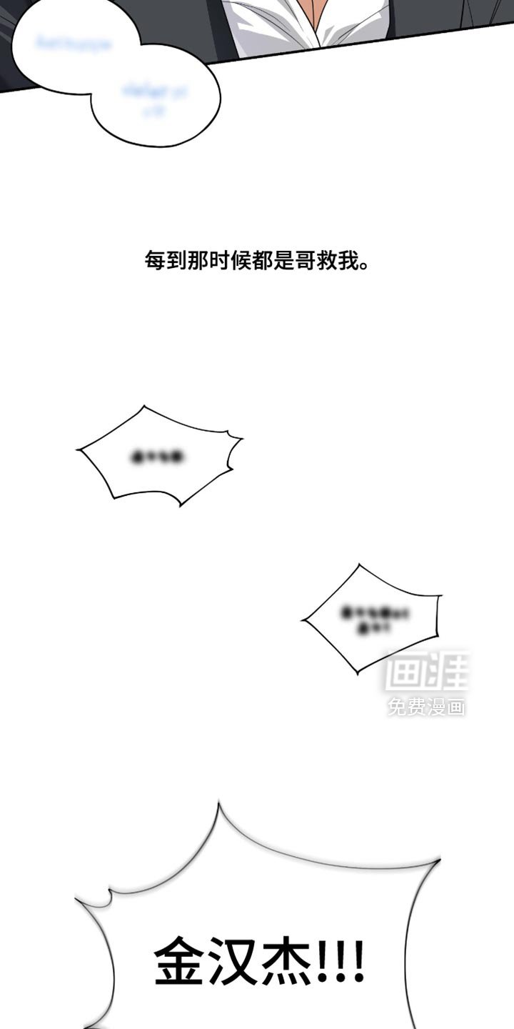 第134章：【第三季】感谢
