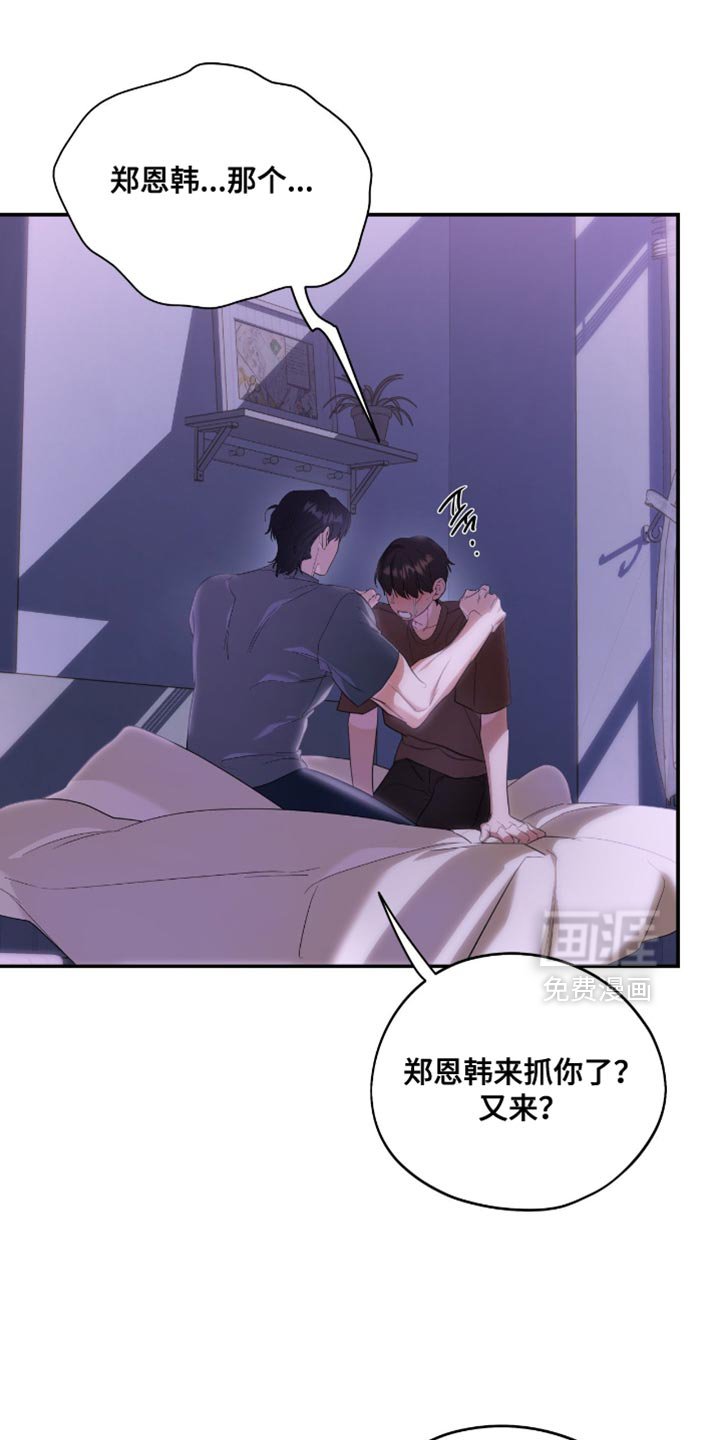 第134章：【第三季】感谢