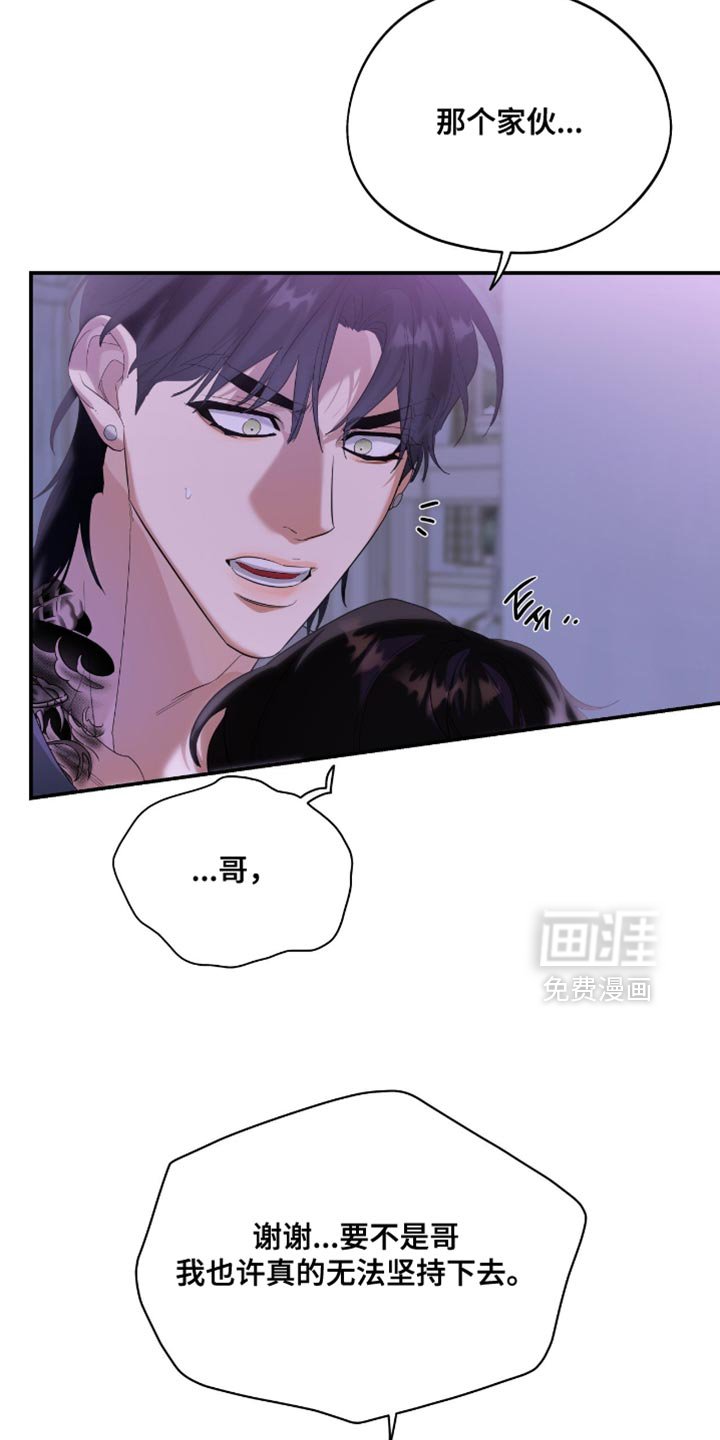 第134章：【第三季】感谢