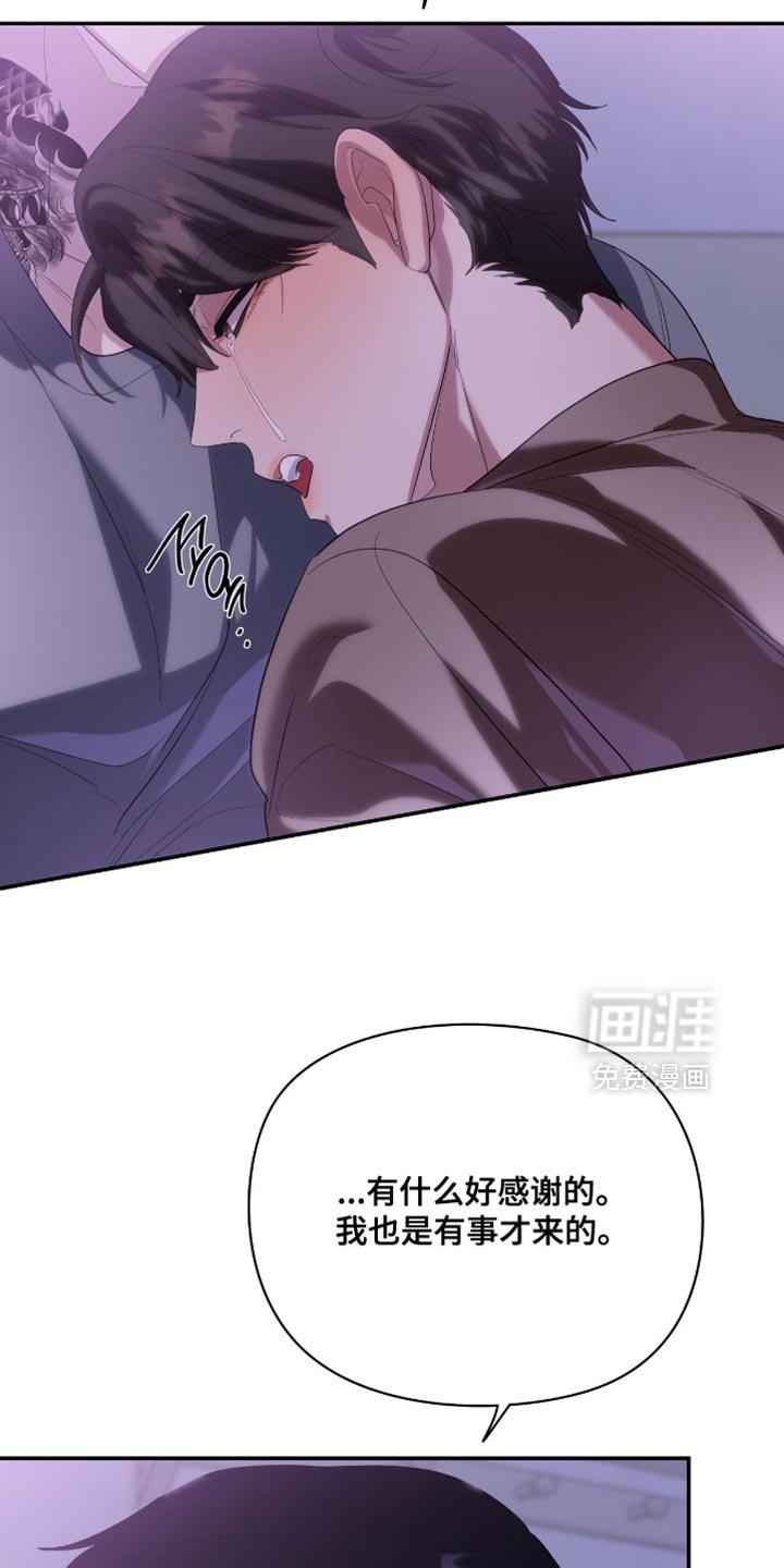 第134章：【第三季】感谢
