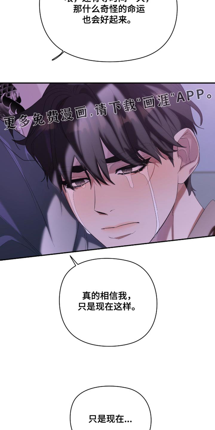 第134章：【第三季】感谢