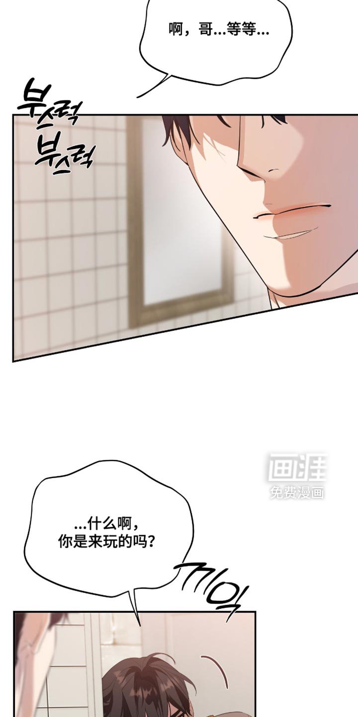 第135章：【第三季】状态不好的理由