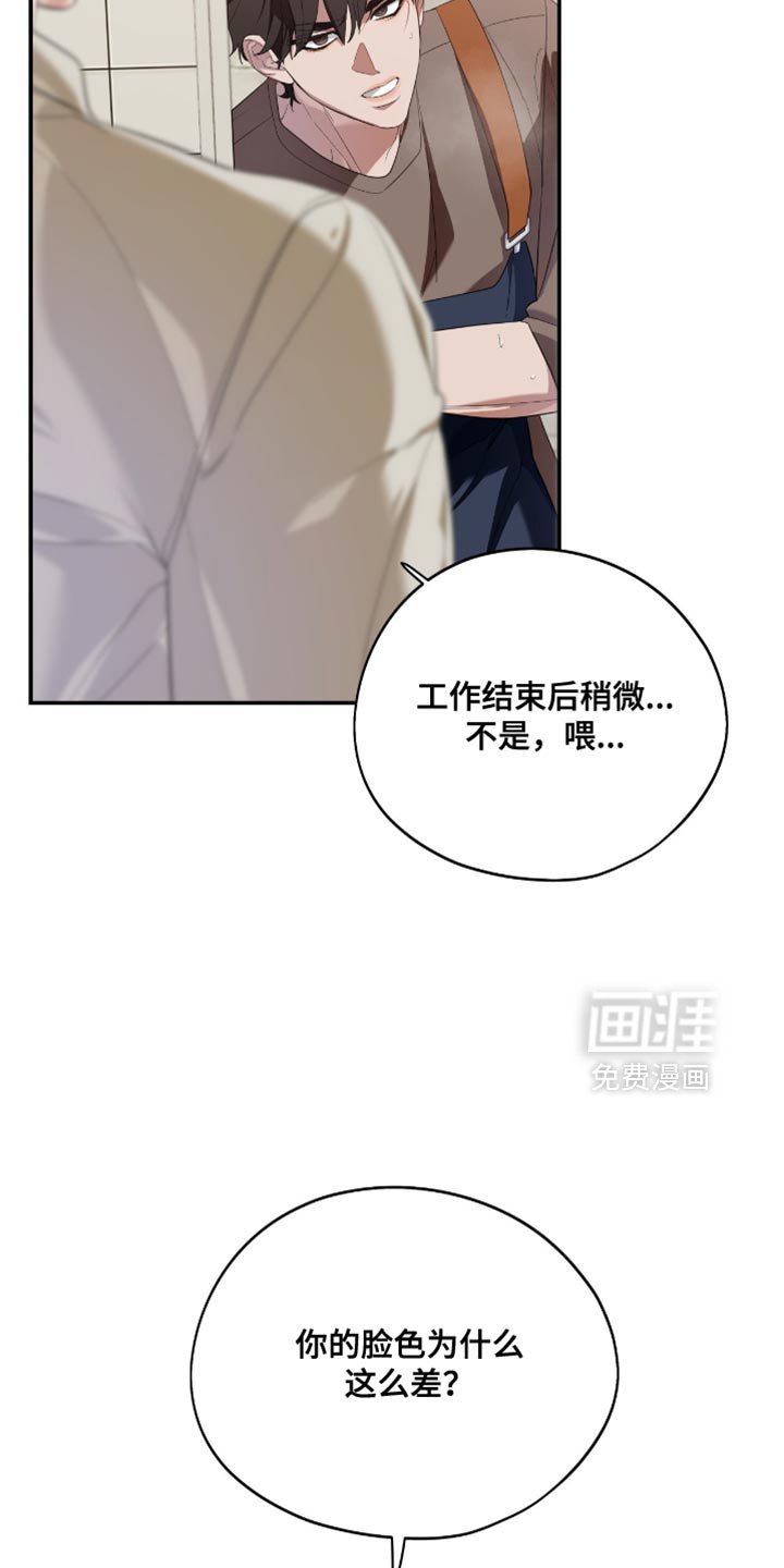 第135章：【第三季】状态不好的理由