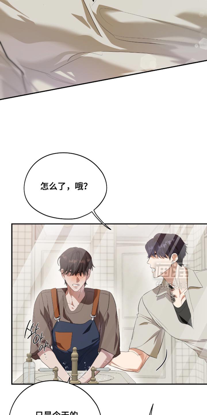 第135章：【第三季】状态不好的理由