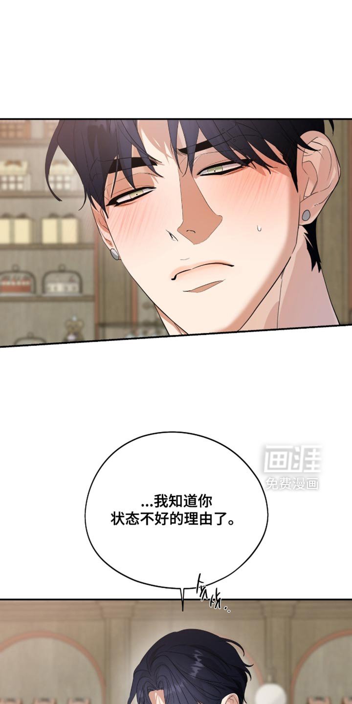 第135章：【第三季】状态不好的理由