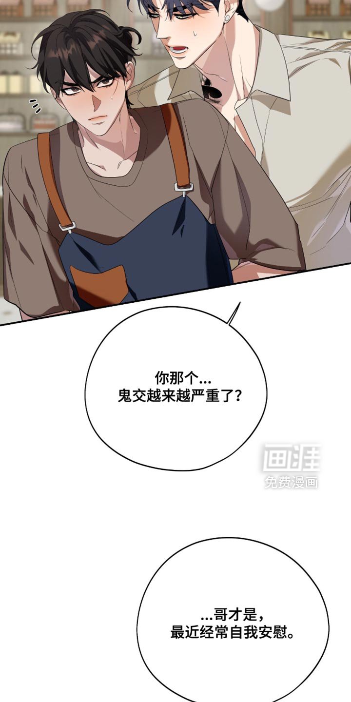 第135章：【第三季】状态不好的理由