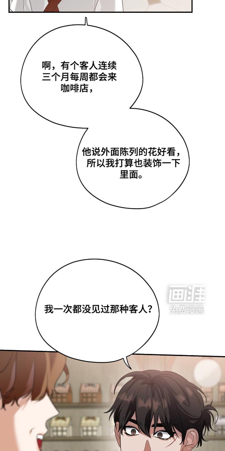 第135章：【第三季】状态不好的理由