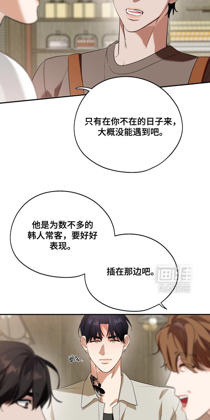 第135章：【第三季】状态不好的理由