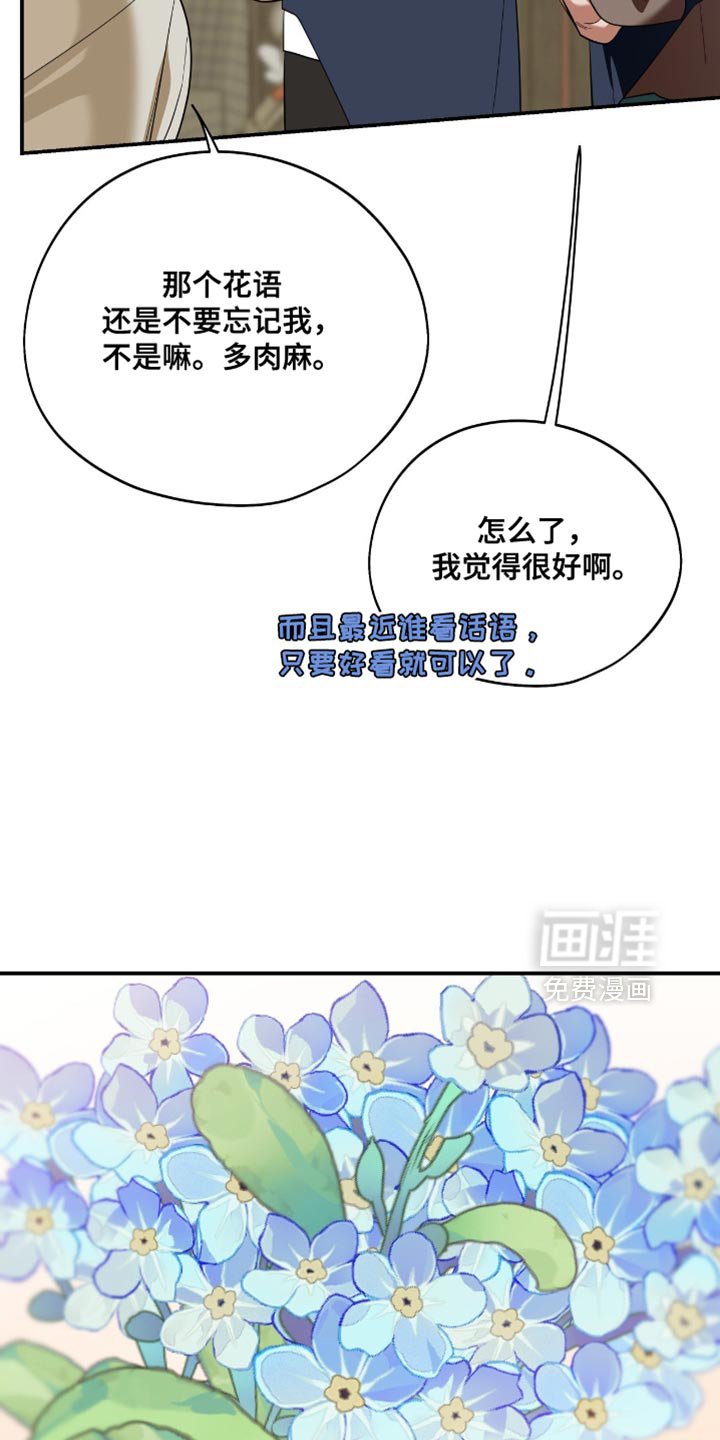 第135章：【第三季】状态不好的理由