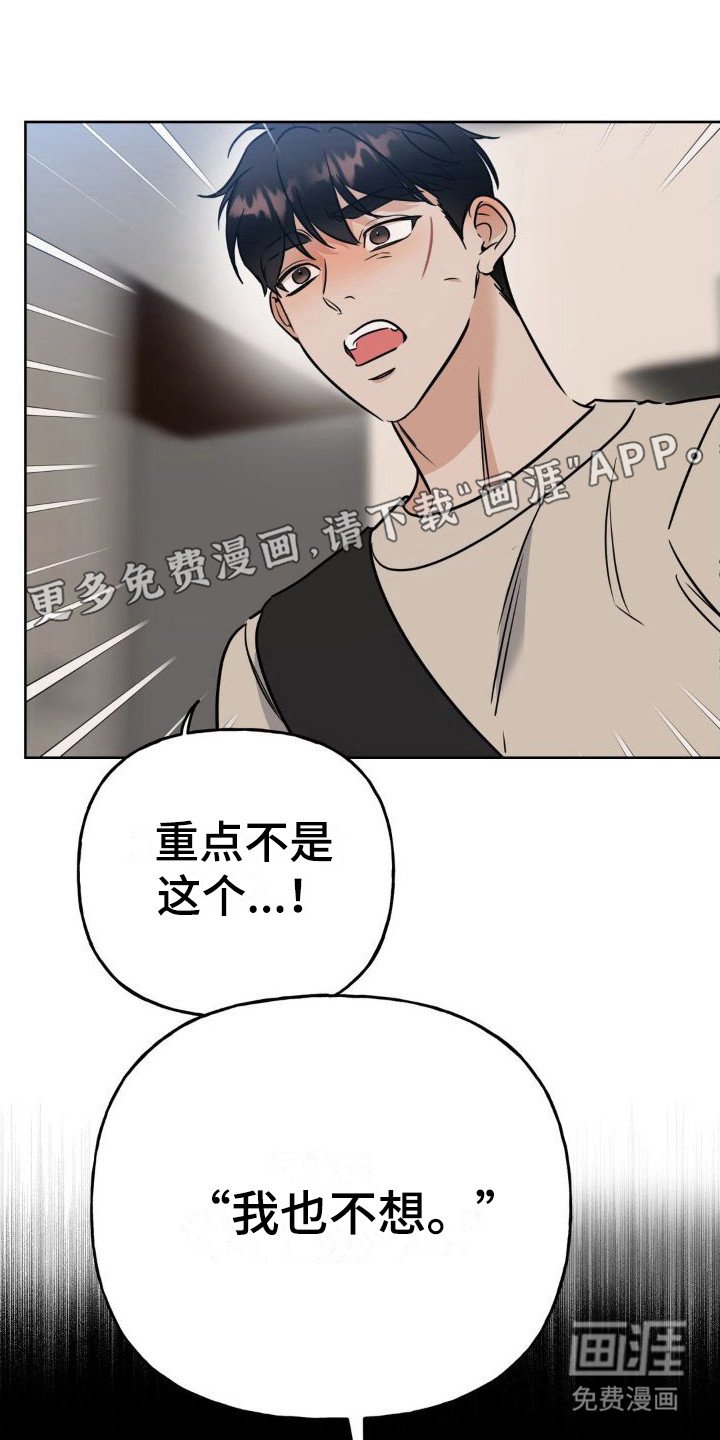 第14章：错误台词