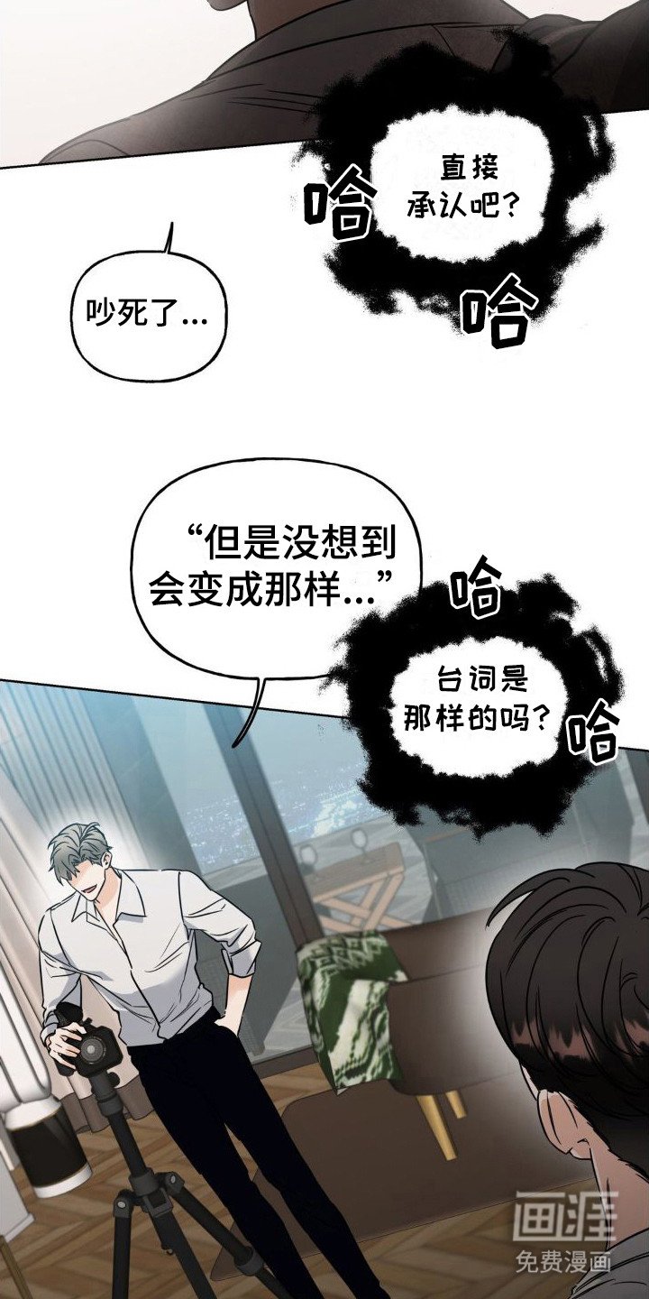 第14章：错误台词
