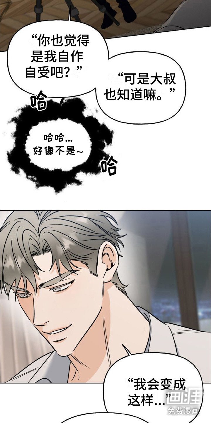 第14章：错误台词